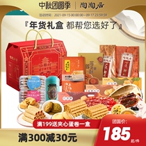 Tao Taoju high-end gift box Guangzhou affordable snack food time-honored local specialty snacks Cantonese pastry gift