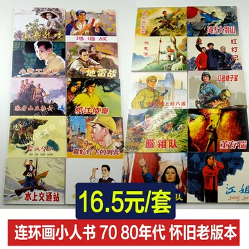 我的小馬 熊亮作品 連環画出版社 我的小馬 熊