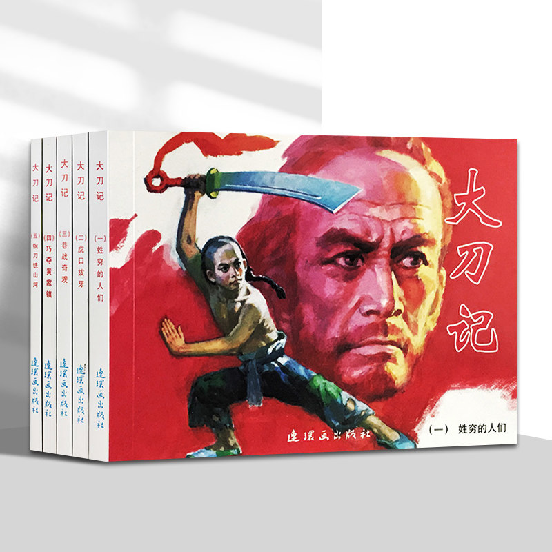中国连环画收藏-中国连环画收藏促销价格、中国连环画收藏品牌- 淘宝