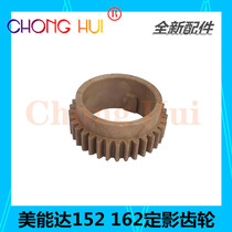 Chonghui Applicable to Minolta 2011 163 152 162 195 Development Drive Tooth Fixing Drive Gear