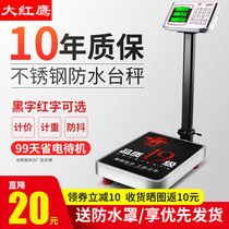 Red Eagle electronic scale commercial vegetable household small pricing table weighing scale 300kg electric hole scale 100kg