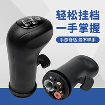 Suitable for J6P shift handball gear lever Gear lever Gear head JH6 joystick gear head Original accessories