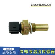 Adapt to Jiefang J6 water temperature sensor plug J6L coolant temperature sensor 3602155-52EY original parts