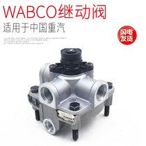 Suitable for heavy duty truck Howo King prince relay valve brake valve A7T7H valve assembly original parts are