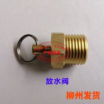 Dongfeng Liuqi original Chenglong H7H5M3L3 Tyrone 507 Chenglong 609 storage cylinder exhaust drain valve
