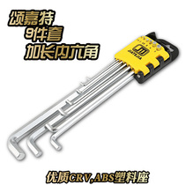 9 pieces of ultra-short head Allen wrench flat head Z-shaped inner 6-angle wrench double-head special short extra-long Inner Six-angle
