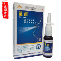 Quick-run β glucan liquid dressing High-efficiency monomer silver nose antibacterial spray Nasal spray such as fake package return