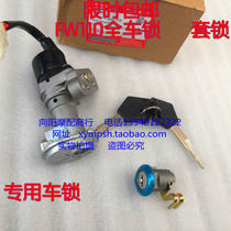 Applicable to Haojue motorcycle Suzuki Changdi FW110 curved beam lock ignition switch electric door lock magnetic lock cover
