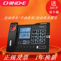 Zhongnuo G025 S035 G076 GW01 C097 automatic recording telephone wired seat message