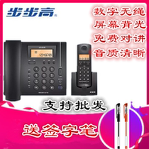 Backgammon W263 cordless telephone home wireless mother computer landline office commercial fixed telephone for the elderly
