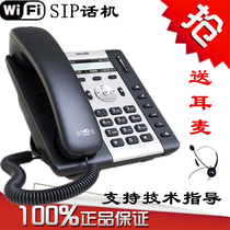 A simple atcom A20W A20WAC wireless LAN IP phone SIP phone WIFI office phone