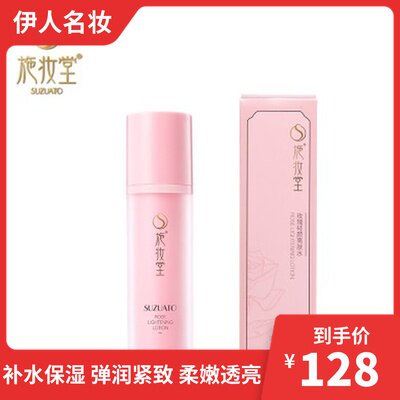 Make-up hall rose light light skin water moisturizing tweed pull tight toner spray soothes skin makeup water