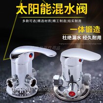 Solar water heater mixing valve with water surface installed Old temperature control valve cold and heat control shower valve two switch