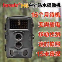 Forsafe H6 Infrared Night Vision Waterproof Timing Camera Motion Detection Hunting Camera Timing Photography
