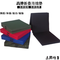 Folding gymnastics mat dance mat sit-up sponge Mat practice school sporting goods sports mat