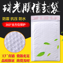 White pearlescent film bubble bag shockproof bubble envelope bag Clothing express packaging bag bubble bag bubble bag customization