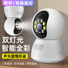 Домашние камеры видеонаблюдения мобильные телефоны беспроводная голосовая связь интерьер защита от краж HD ночное видение дальняя облачная платформа вращение без мертвого угла