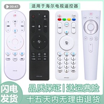  Original flying remote control remote control HTR-A07 U15 U16A U20 Suitable for Haier TV universal model card