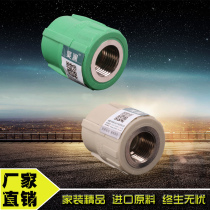 PPR internal teeth direct 20 25 32 4 minutes 6 points internal wire direct PPR joint water pipe fittings green Gray
