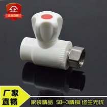 ppr inner wire valve PPR water heater live ball valve 20 four-point six-point valve wall-hung furnace ball valve