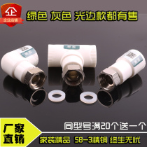 Solar water heater PPR joint Direct elbow thickened 4 points Pre-filter Water pump pipe fittings Accessories Copper