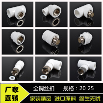 ppr pipe fittings ppr inner and outer wire direct tee elbow water heater Union 4 points 25 water pipe joint fittings