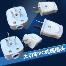 The whole box Kanghao rotating plug copper socket two-pole to three-plug thick copper terminal three-wire electrical linker