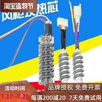 Antaixin AT860D 8502D 852D hot air drawing welding table 800W high power heating core air gun core