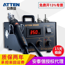 Antai Xin hot air station AT852D temperature display hot air gun 850D drawing table Sleep desoldering table AT858D 
