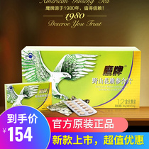 Eagle brand wild ginseng lozenges of American ginseng ginseng nourishing nutrition
