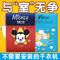 Dryer foldable Mini small household mute power saving coax clothes clothes dormitory disinfection quick drying machine