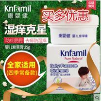 Conbaby Aerobon Wet Cream 25g Baby Face Cream Mosquito Bites Water Tonic Moisturizing Moisturizing Moisturizing Cream Baby Buttocks Cream