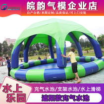 Outdoor inflatable children swimming pool Large mobile water park equipment inflatable with top tent shading pool