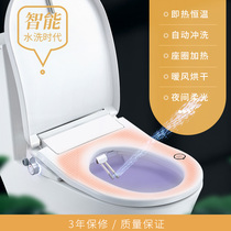 Smart toilet cover Instant heating constant temperature toilet cover flusher with drying toilet washer heating square universal