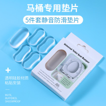 Toilet cover accessories toilet cover gasket buffer silent silicone toilet pad smart toilet cover anti-collision cushion