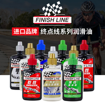 FINISHLINE finish line bicycle chain oil lubricating oil ceramic wax mountain road maintenance oil gold cover