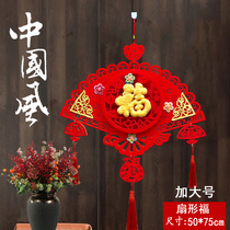 Happy New Year big fan-shaped Chinese knot window decoration blessing New Years Day Lantern venue layout Creative Festival