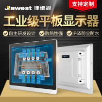 Jiaviv 10 12 15 17 19 inch embedded industrial display capacitor resistance wall-mounted industrial control touch screen