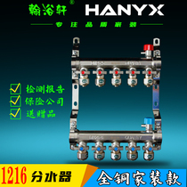 1216 floor heating geothermal water separator 16-pipe special water collector thickened all copper integrated live joint water separator