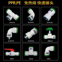 4 points and 6 points PPR water pipe accessories free hot melt quick plug joint 20 25 water pipe quick connector does not require hot melt pipe fittings