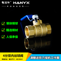 Copper ball valve thickened brass inner ball valve 4 minutes 6 minutes 1 inch copper valve double inner wire tap water switch DN20