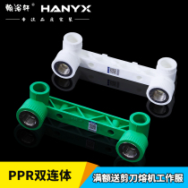 Han Yuxuan PPR water pipe fittings 4 points 6 points double elbow tee shower shower faucet joint accessories