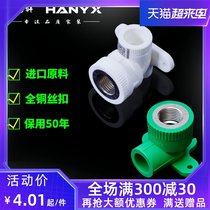 Thickened PPR with seat inner wire elbow 4 points 6 points 20 25 corner elbow ppr water pipe joint accessories