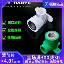 Thickened PPR with seat inner wire elbow 4 points 6 points 20 25 corner elbow ppr water pipe joint accessories