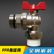Floor heating water separator valve right angle return ball valve PPR25 * 1 inch outer wire 90 degree angle valve floor heating main valve