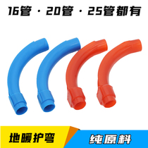 Floor heating pipe protection elbow pipe bender 20 quarters 6 points New material Plastic bending floor heating accessories