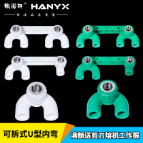 Han Yuxuan PPR backwater bend cold and hot water Conjoined U-shaped inner elbow green household double water heater inner bend