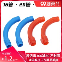 Floor heating pipe protection elbow pipe bender 20 quarters 6 points New material Plastic bending floor heating accessories