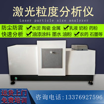 Laser particle size analyzer Ceramic powder Powder Particle Size analyzer lime cement coal powder particle size distribution test