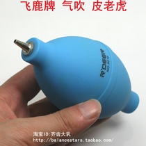 Flying deer high-grade air blowing skin Tiger rubber dust ball computer cleaning blow lens cleaning blowing keyboard blowing
